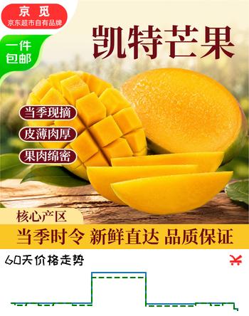 京觅 云南凯特甜芒果 净重8斤单果400g+ 新鲜当季水果生鲜 源头直发