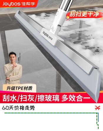 佳帮手魔术扫把刮板地刮扫拖把卫生间刮水器魔法扫把刮玻璃长40cm