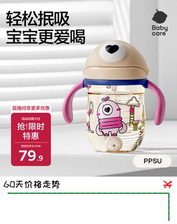 babycare儿童水杯婴儿学饮杯6个月以上宝宝防摔吸管杯防呛夏季水壶PPSU