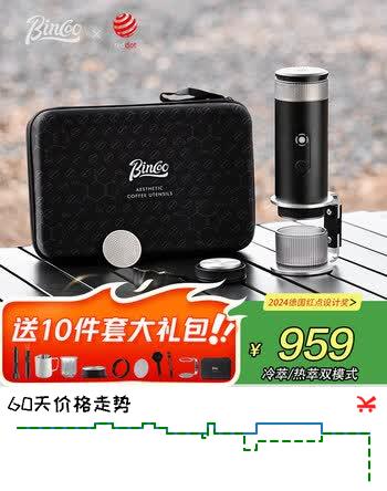 Bincoo便携咖啡机H1Pro电动意式浓缩冷萃咖啡机小型家用手持户外旅行