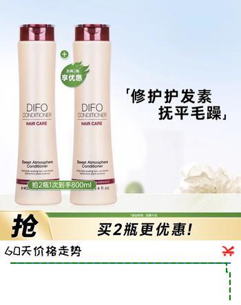笛梵（DIFO）营养护发素修复润发素香氛留香持久400ML烫染干枯适用京东自营