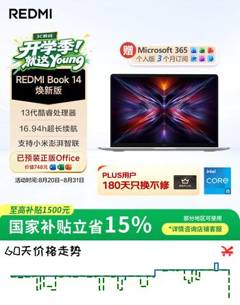 【8折】小米笔记本电脑 红米REDMI Book 14 焕新版轻薄本高性能13代酷睿 16G 512G 办公本【国补】https://u.jd.com/kggoXKo----普遍有货 | 下1件最优到手单价：3899 -> 【3289】