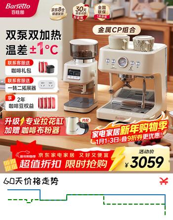 Barsetto【新年礼物】百胜图咖啡机意式浓缩家用半自动带秤配专业磨豆机全金属现磨咖啡豆 BAE-M3白色套装