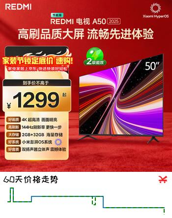 小米（MI）REDMI智能电视 A50 50英寸 144Hz高刷 【推荐看看65/75英寸】2GB+32GB L50RB-RAE