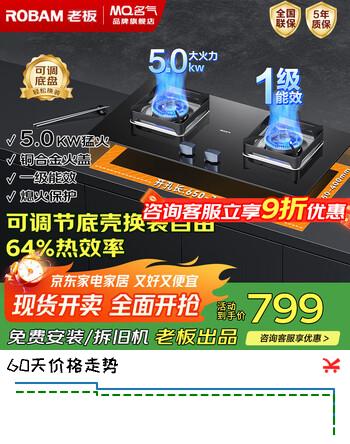 名气燃气灶家用天然气厨房燃气灶台式嵌入式两用升级5.2KW大火力猛火灶液化气煤气罐灶台双灶老板出品 5D猛火A6812B 液化气