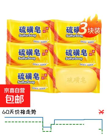 经典国货硫磺皂香皂清洁后背瘙痒家庭装男女通用75g 硫磺皂75克3块