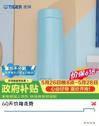 虎牌（TIGER）保温杯梦重力不锈钢真空水杯 MMP-J30C-AA 300ML 晨曦蓝