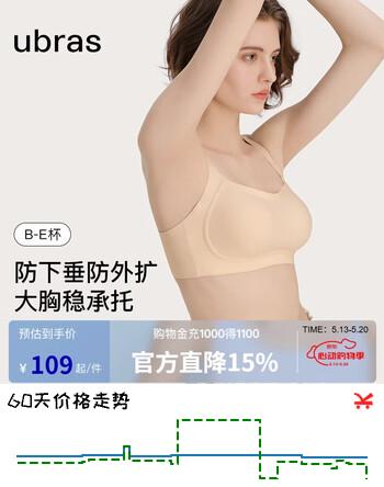 ubras提托侧收大杯背勾文胸细肩带大胸显小女士内衣女聚拢胸罩裸感肤M