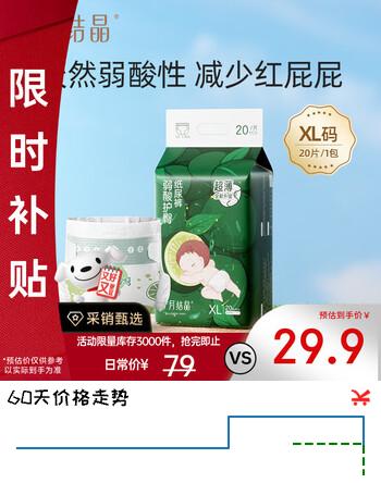 十月结晶婴儿弱酸护臀纸尿裤超薄超柔透气宝宝尿不湿XL码20片