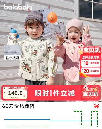 巴拉巴拉宝宝外套防风防泼水连帽上衣加绒秋装男童2025户外潮209325105102