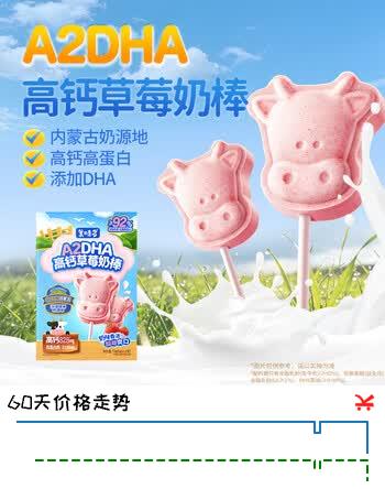 美时多宝宝零食A2牛乳草莓味DHA高钙奶棒儿童棒棒糖奶片内蒙古特产72g