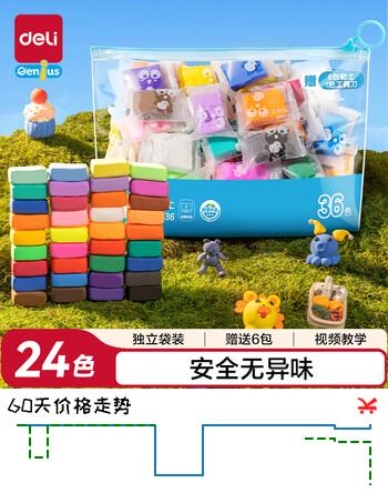 得力（deli）24色拉链袋装粘土彩泥橡皮泥 开学玩具生日礼物YC226-24