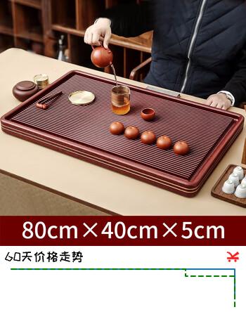 悟土 德国电木茶盘32支家用高端茶台整块排水茶具托盘紫檀料80*40*5cm