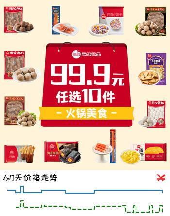 思念火锅丸子牛筋丸牛肉丸鱼丸鱼豆腐蟹柳烧烤丸子 火锅食材关东煮 奥尔良风味鸡肉饭团150g