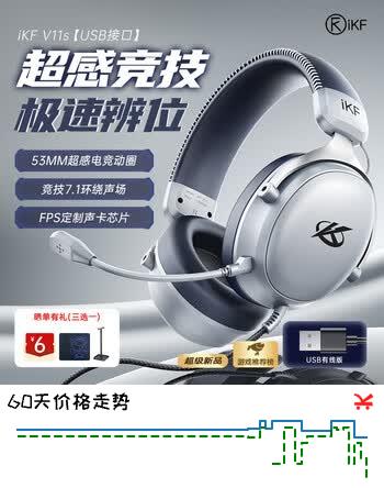 iKF V11 S【USB有线版】游戏耳机头戴式电竞耳机有线耳麦7.1音效fps听声辨位无畏契约三角洲 烟云灰