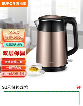 苏泊尔（SUPOR）ZMD安心系列 电水壶热水壶 1.7L全钢无缝双层防烫电热水壶 304不锈钢烧水壶 SWF17S26A