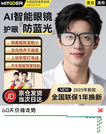WITGOER【TOP榜第一名】智能眼镜蓝牙ai音频耳机二合一非骨传导可摄影拍照防蓝光墨音乐听歌适用小米华为