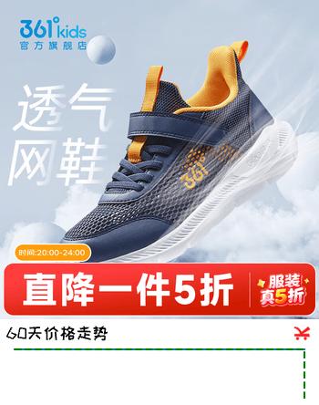 361°儿童运动鞋男童跑鞋夏季大网孔轻便魔术贴女童休闲透气运动鞋 【大网孔】墨蓝/芒果金黄色 34