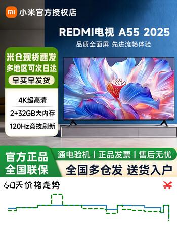 小米（MI）电视机55寸Redmi系列高清智能电视55寸超高刷2+32G存储4K超高清画质小米电视百亿补贴 55英寸 标准版
