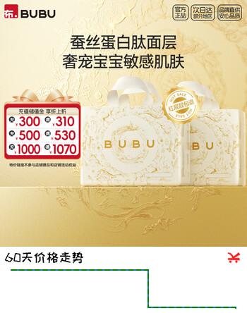 BUBU丝绸之路拉拉裤XL码56片(11.5-14KG)蚕丝精华超薄干爽透气