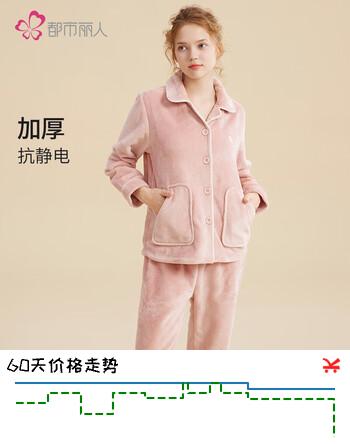 都市丽人内衣女士家居服睡衣加绒情侣法兰绒长袖睡衣套装2H3024
