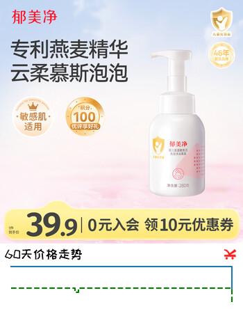 郁美净婴儿洗发沐浴二合一氨基酸慕斯宝宝洗发水沐浴露按压式泡泡浴280g