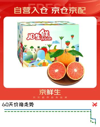 京鲜生 赣南红肉脐橙 5斤装 单果150g起 生鲜水果橙子