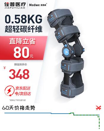 麦德威（medwe）医用膝关节固定支具可调支架器盖髌骨骨折半月板交叉韧带术后护具 医用碳纤维款【通用型】+气囊【MD177-13】 24h发货【医用同款】送货上门