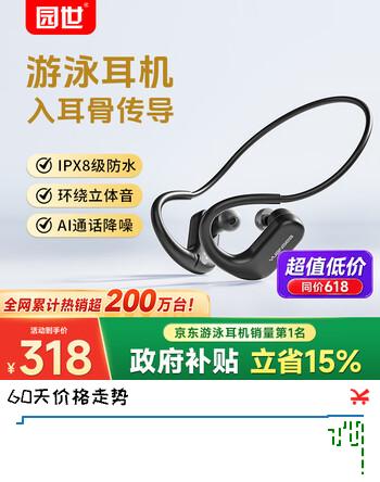 园世S710 骨传导游泳耳机 入耳式蓝牙运动耳机 IPX8防水 自带内存MP3 HIFI环绕立体声