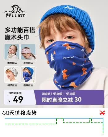 伯希和围脖脖套儿童男女防寒面罩魔术头巾防尘多功能头套16143205蓝