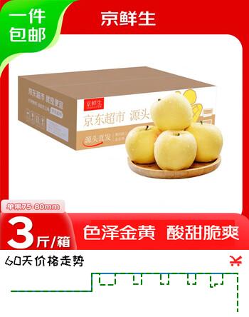 京鲜生山东烟台黄元帅苹果酸甜 净重3斤 单果75-80mm 源头直发包邮