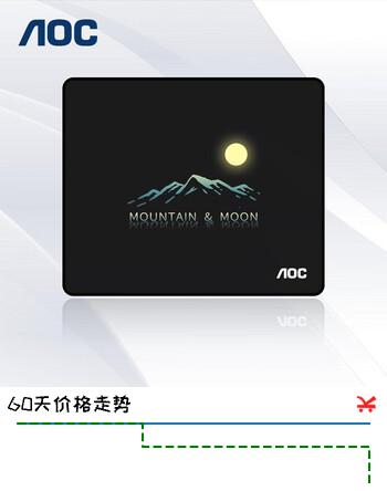 AOC电竞游戏办公鼠标垫中小号 300*250*3mm办公键盘电脑书桌垫M101/93山与月黑色