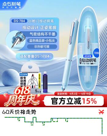 点石按动钢笔小学生三年级练字书写学习钢笔开学季练字笔784小舱门细尖【蓝杆-魔液可擦蓝】1支笔5墨囊