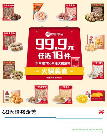 思念火锅食材丸子 撒尿肉丸牛筋丸牛肉丸鱼丸蛋饺蟹柳烧烤丸子关东煮 潮汕牛筋丸252g