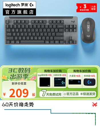 罗技二手 MK855无线键鼠套装 家用办公机械键盘鼠标 双模便携 MK855【鼠标750+键盘855组合】 99新