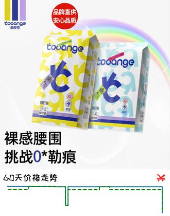 酷安奇 COOANGE985试用装纸尿裤L码4片超薄透气尿不湿