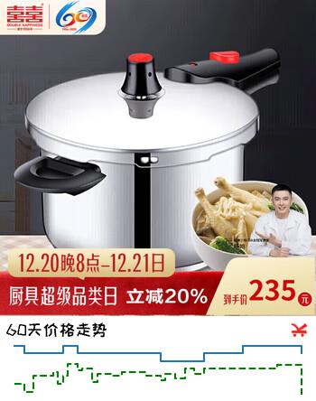 双喜高压锅304不锈钢燃气电磁炉通用防爆家用压力锅24CM/7L升级100KPa