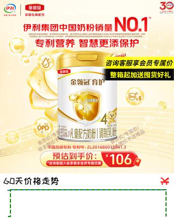 伊利奶粉金领冠育护4段900克儿童奶粉四段900g配方奶粉牛奶粉3-7岁 *1罐