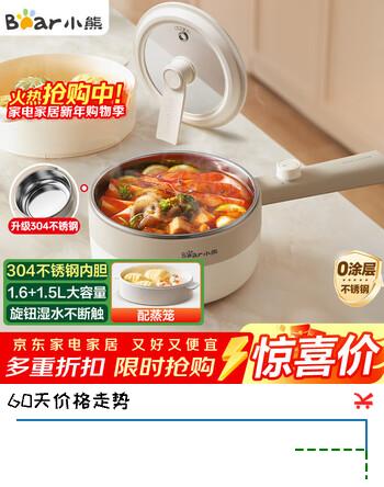 小熊（Bear）电煮锅 小电锅 电热锅 电蒸锅 学生宿舍泡面小火锅多功能多用途锅0涂层不锈钢 F16S3 1.6L配蒸笼
