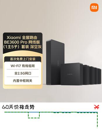 小米（MI）全屋路由 BE3600 Pro 网线版（1主5子）套装 深空灰 有线组网 3600M疾速Wi-Fi7 中枢网关 ACAP面板
