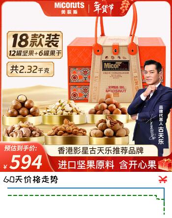 美荻斯年货高奢坚果礼盒休闲零食开心果罐装送领导长辈商务礼 佳礼2320g