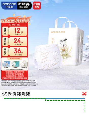 巴布豆（BOBDOG）雪域极光纸尿裤M26片(6-11KG)婴儿尿不湿【品牌直供 安心品质】