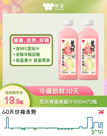 味全芭乐青提稀释果汁饮料含NFC芭乐汁900ml*2瓶清爽解腻送礼聚会