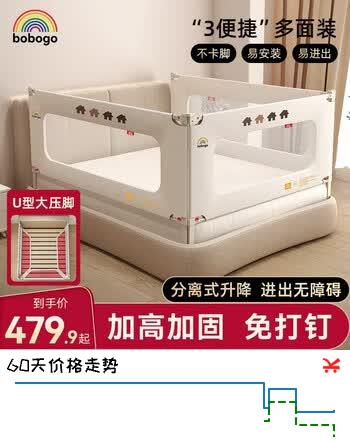 BOBOGO婴儿床围栏护栏宝宝防摔防护栏床边挡板升降床护栏三面【1.8*2】
