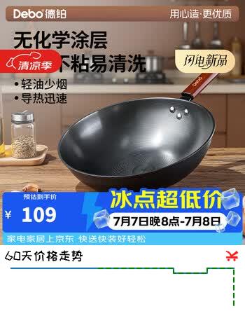 德铂炒锅无涂层不粘炒菜锅锈不了铁锅海勒32cm