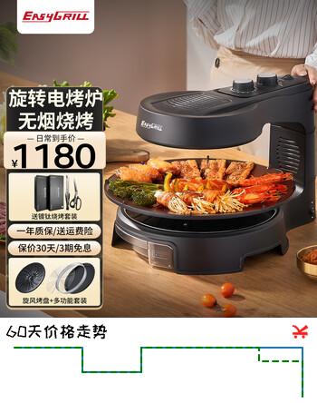 EASYGRILL 无烟烧烤炉 家用烤肉锅电烤盘电烤炉照烧炉烤串机室内无油烟烧烤机烤肉盘一体烤肉炉 【CR-04K 1500W+多功能套装】 1层