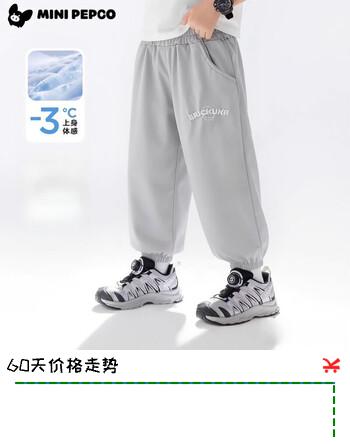 小猪班纳（PEPCO）夏款男女童速干裤新款冰感防晒运动a类薄款儿童防【品牌授权店】 XGF冰感裤-浅灰色 90 建议身高70-80cm