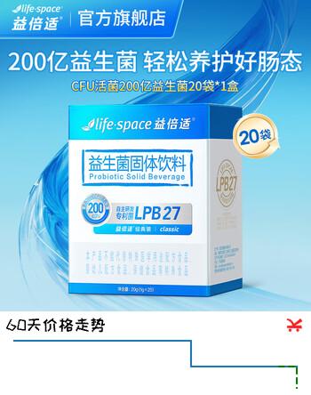 Life Space益倍适200亿新品益生菌(150亿升级款3)x成人肠道肠胃高活性益生菌 【200亿成人升级款】 20袋*1盒