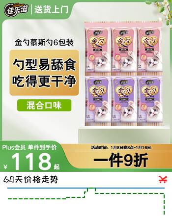 金勺慕斯勺宠物猫零食猫湿粮猫条2种口味10g*24支