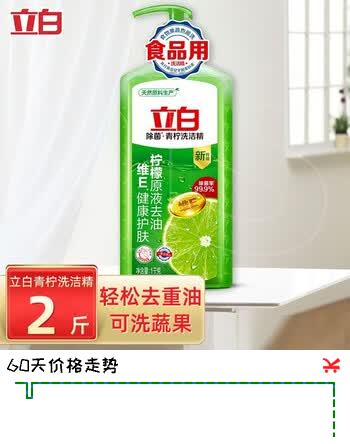 立白柠檬洗洁精洗涤剂洗碗液食品用餐具净家用实惠装家庭大桶按压瓶式 青柠洗洁精1kg*1瓶